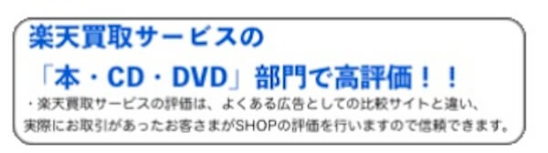 ざうるす買取の特徴