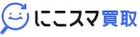 にこスマ買取