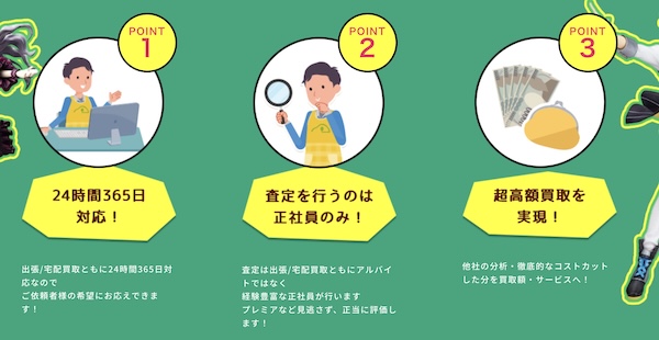 トイフォレストの特徴