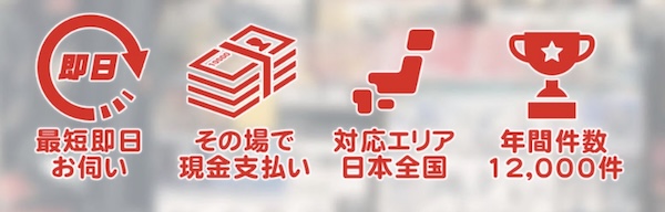 おもちゃ買取トイズキングの特徴