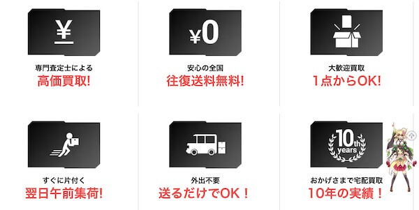もえたく!ポケカ買取の特徴