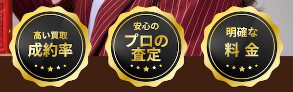 なんでもウリウリの買取の特徴