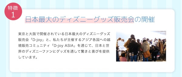 GOODS買取ネットの特徴