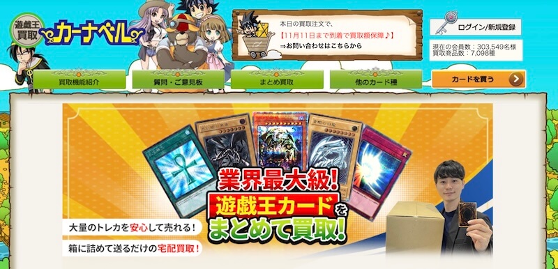 カーナベル買取はどんなサービス?