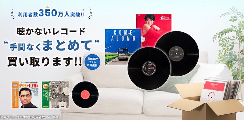 BeeRecords(ビーレコード)はどんなサービス?