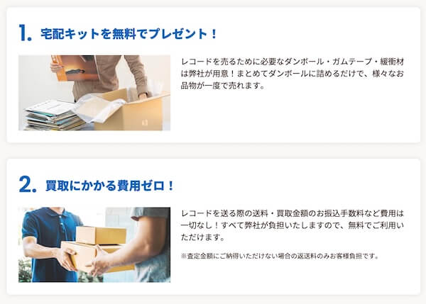 BeeRecords(ビーレコード)の特徴