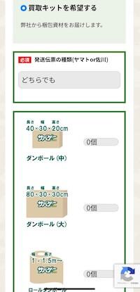 お客様情報の入力1
