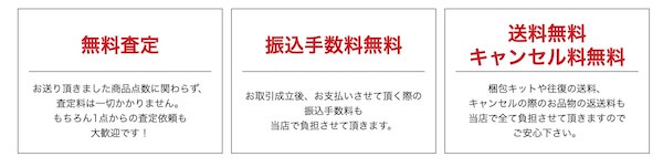 ストスト(STST) バイクウェア宅配買取の特徴