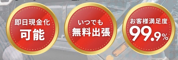 ビートラック(Bee Truck)の特徴