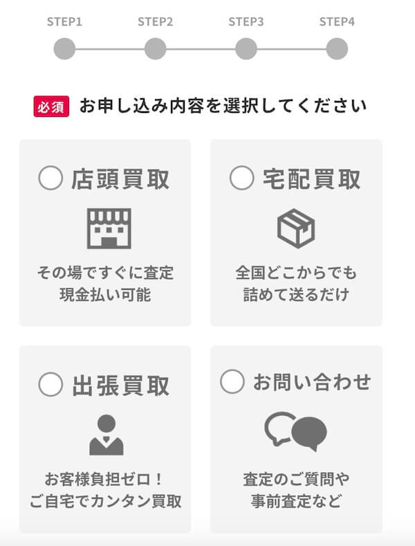 ブラリバを利用するときの流れ