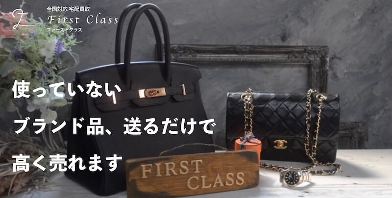 ファーストクラスはどんなサービス?