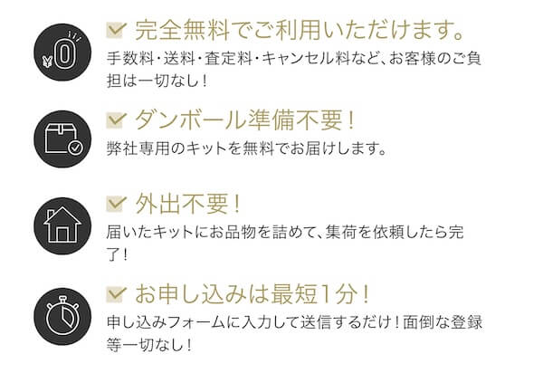 リサイクルキング(RECYCLE KING)の特徴