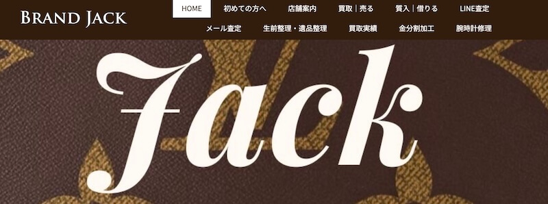 BRAND JACKはどんなサービス？