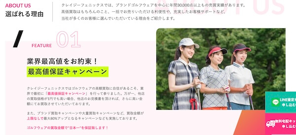 クレイジーフェニックスの特徴