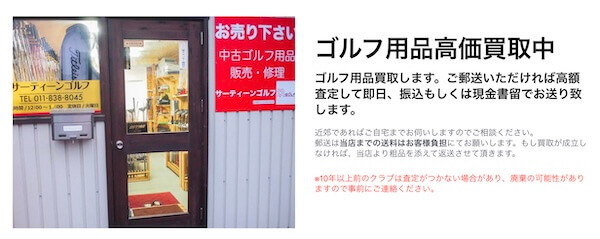 サーティーン！ゴルフ(Thirteen golf)の特徴