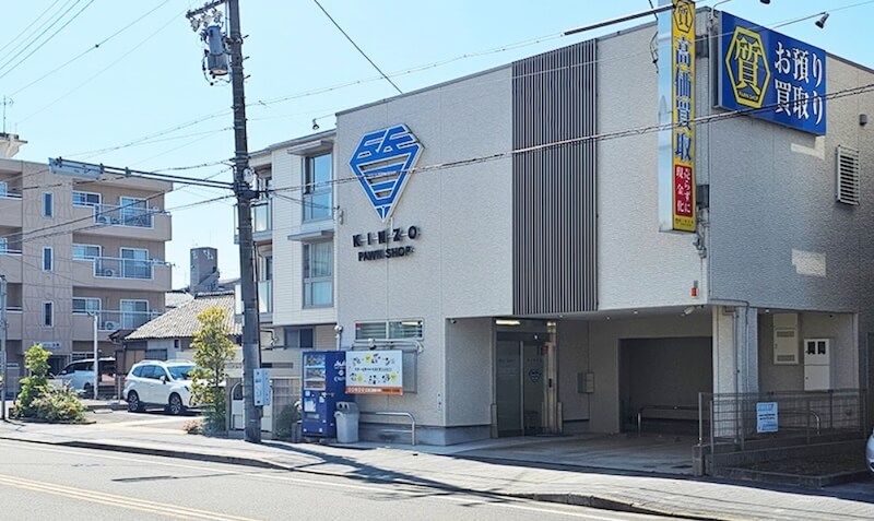 名古屋の質屋金蔵(キンゾー)はどんなサービス？